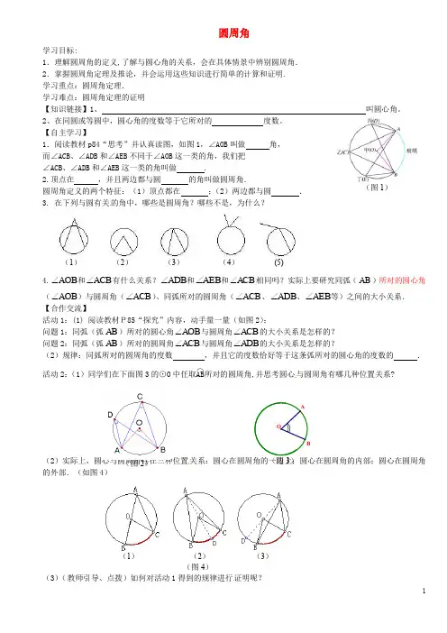 内蒙古鄂尔多斯市康巴什新区第二中学九年级数学上册 2