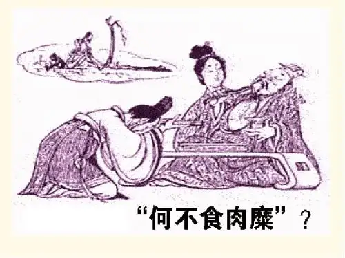 魏晋南北朝