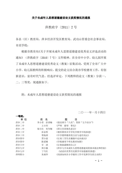 论文获奖