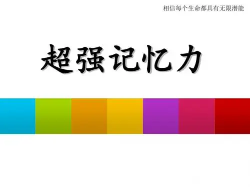 轻松速记体验课