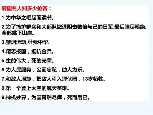 第二单元作文课件