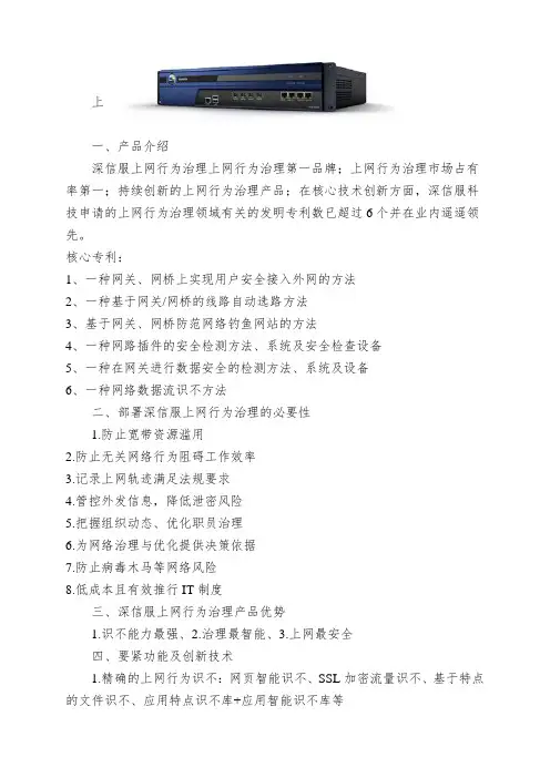 主流网络安全设备列表