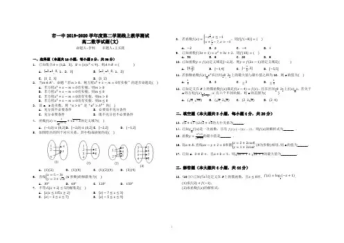 陕西省西安市一中2019-2020学年高二下学期期中考试高二数学(文)
