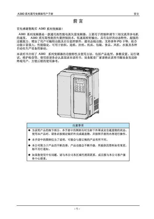 湖南心泽变频器 通用说明书
