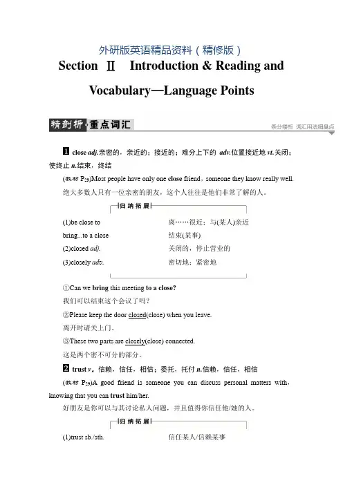 高中英语外研版选修6学案：Module 3-Section Ⅱ 含解析(精修版)