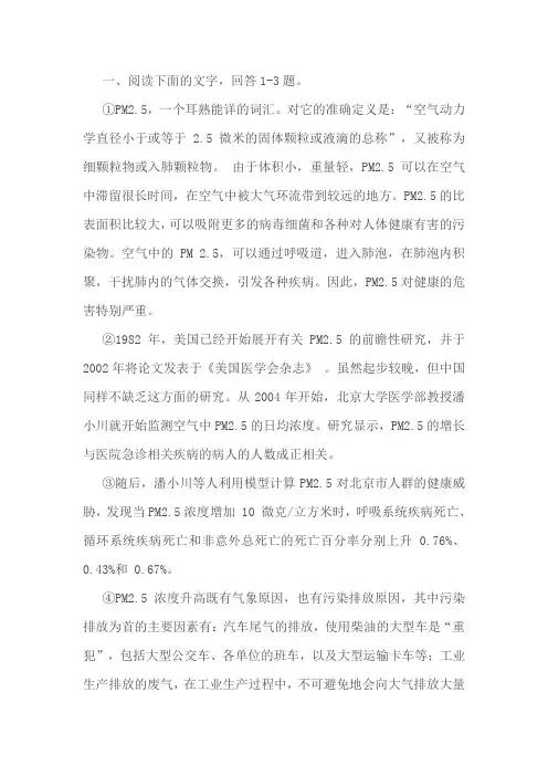 论述类文本阅读 科普类