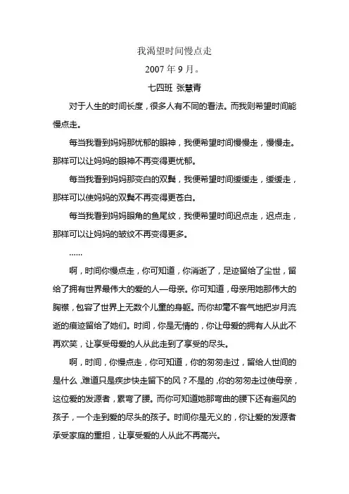 学生作品Microsoft Word 文档