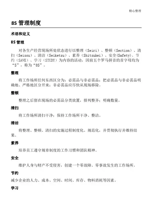 8s管理
