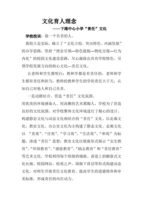 文化育人理念