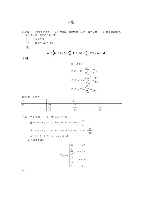 概率论与数理统计习题及答案