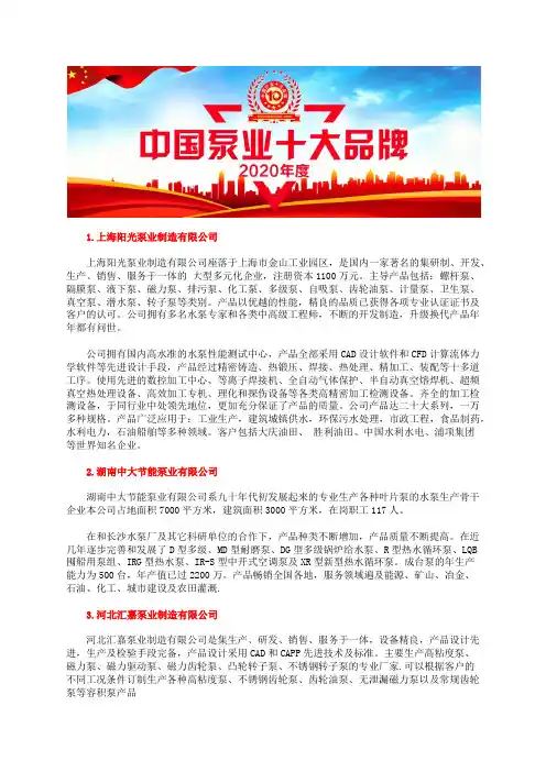 中国旋涡式气泵型号行业十大锅炉循环水泵品牌排行