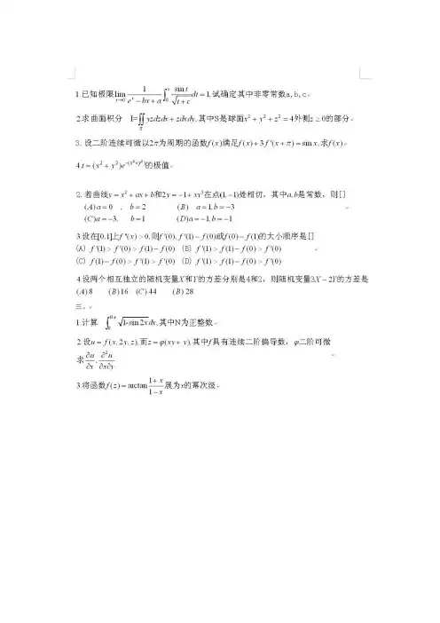 外推试题1