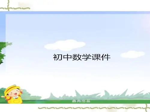 人教版七年级数学上课件3.4《配套问题》