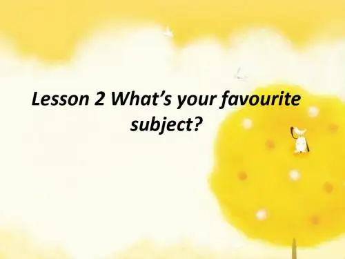 鲁科版英语四年级上册Unit 1《Lesson 2 What’s your favourite subjects》ppt课件1