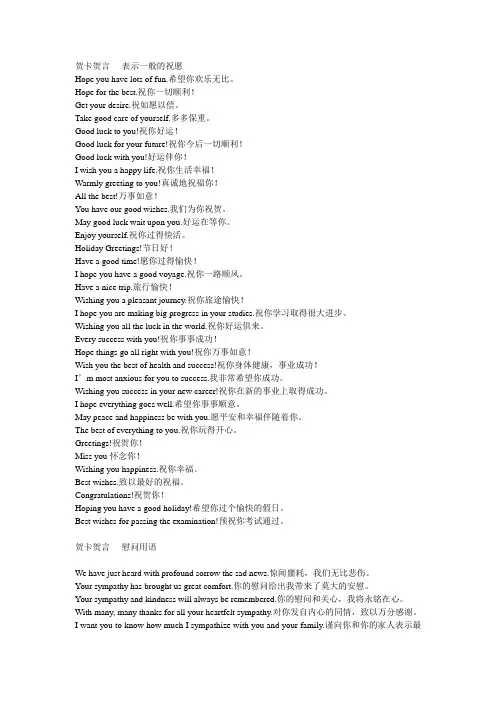 英文祝贺词