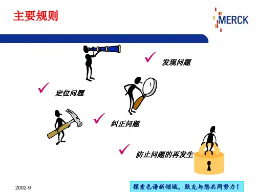 hplc故障排除