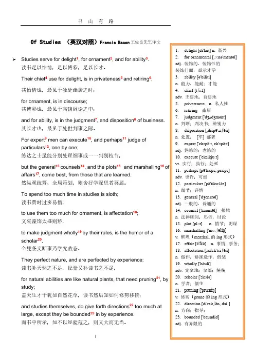 Of_Studies_(英汉对照)PDF.pdf