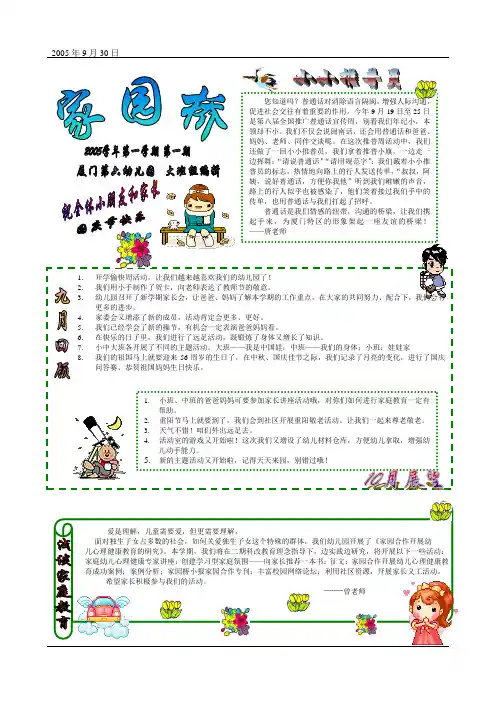 手抄报模板