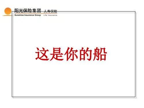 这是你的船