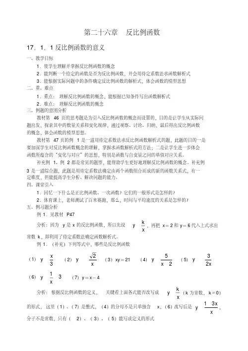 最人教版九年级数学下册全册教案