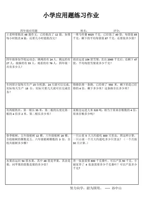 五年级数学每日过关训练III (67)