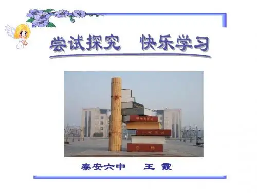 北极地区和南极地区