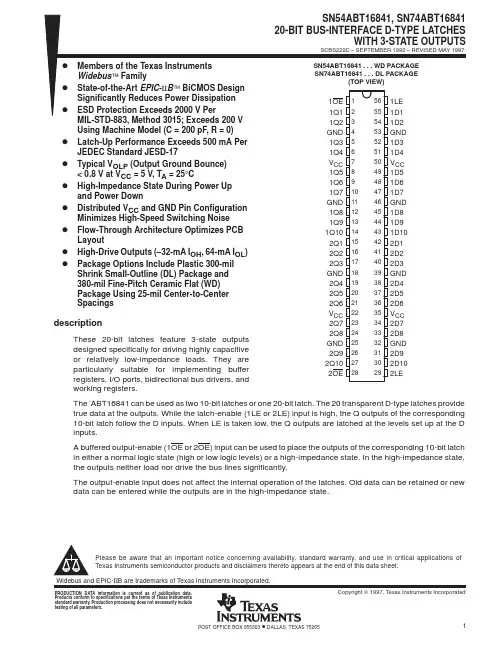 SN74ABT16841中文资料