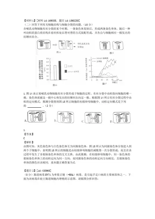 基因表达+各类细胞器结构功能应用