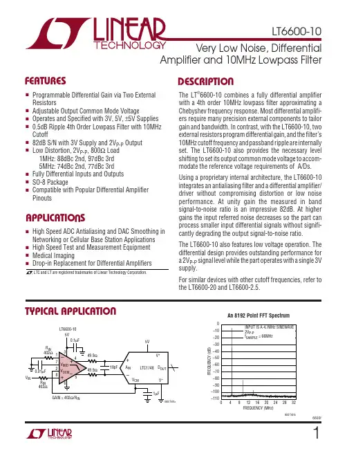 LT6600-10中文资料