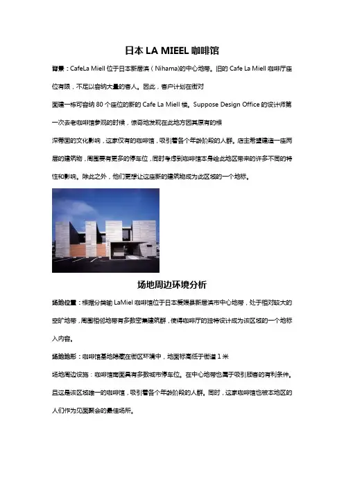 著名建筑案例分析