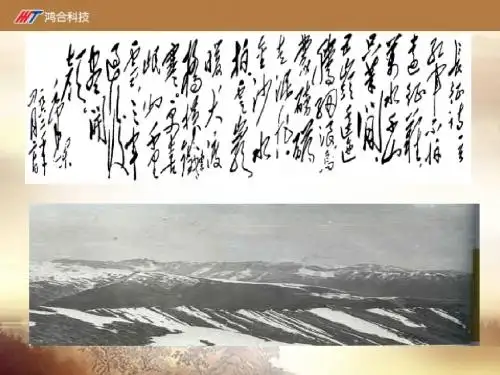 《长征组歌》课件-03