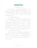 发改委双拥工作计划(完整版)
