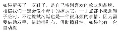学会选购自动擦鞋机尺寸
