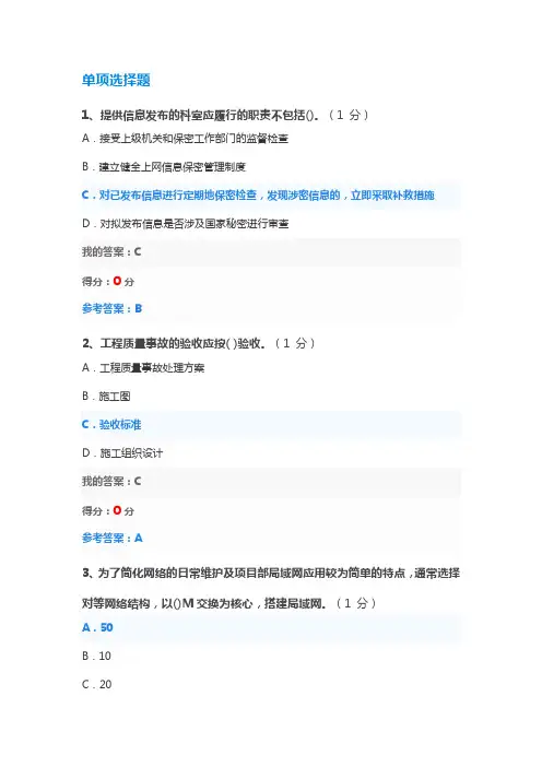 资料员考试题1