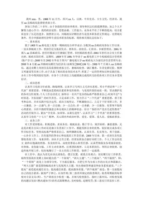 助理经济师专业技术工作总结—个人工作总结