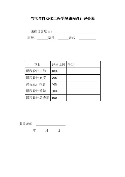 数字电容测量仪-课程设计