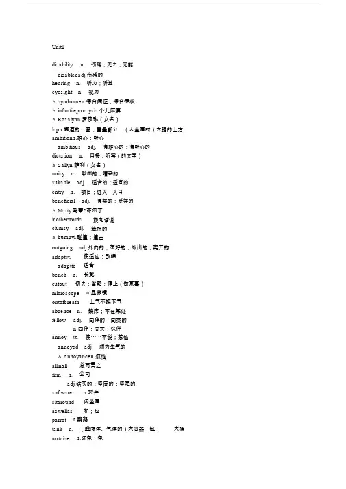 人教版高中英语选修7单词