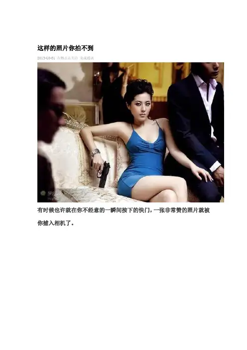 机缘巧合的照片