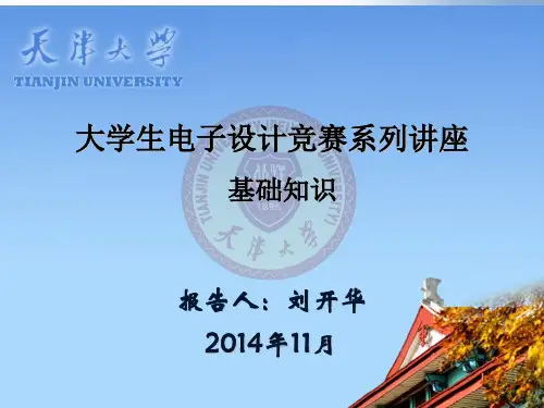 可调增益放大器
