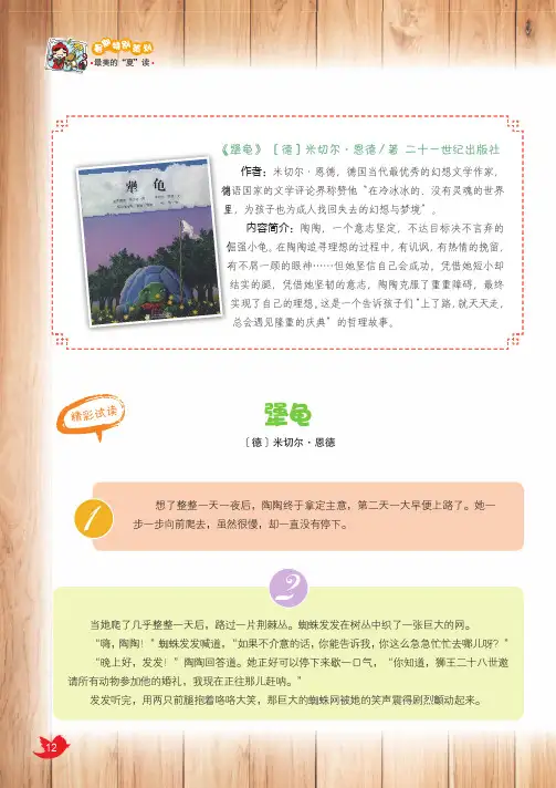 犟龟