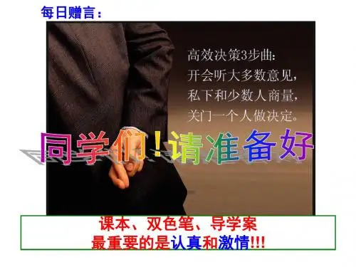 2.1近代中国民族工业的兴起
