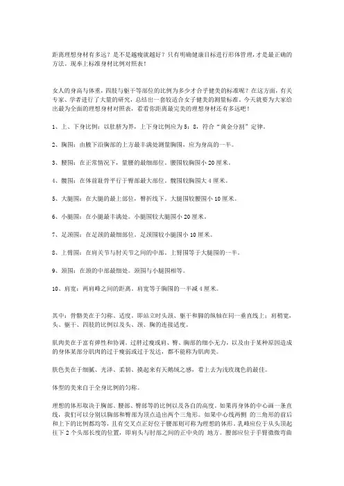 标准尺寸对照表