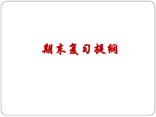 概率论期末复习提纲