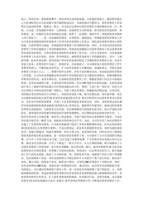 公司季度工作总结 2