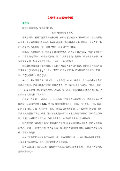 【精品】湖北省所有地市州2018年中考语文试卷全集分类汇编文学类文本阅读专题含解析