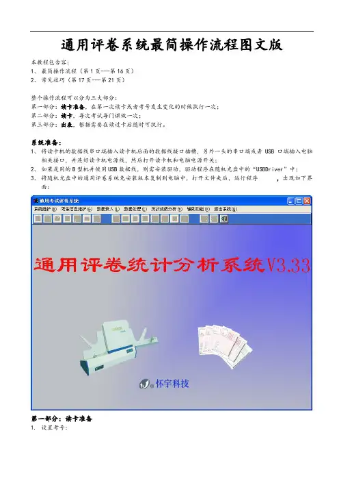 最简操作流程图文版