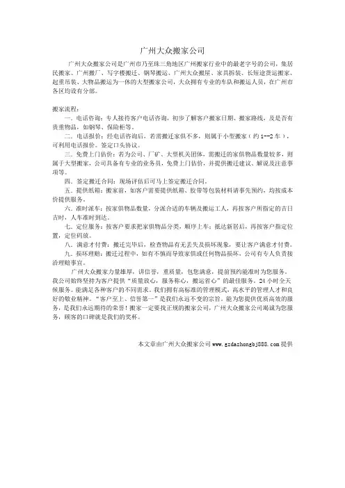 搬家公司搬家流程