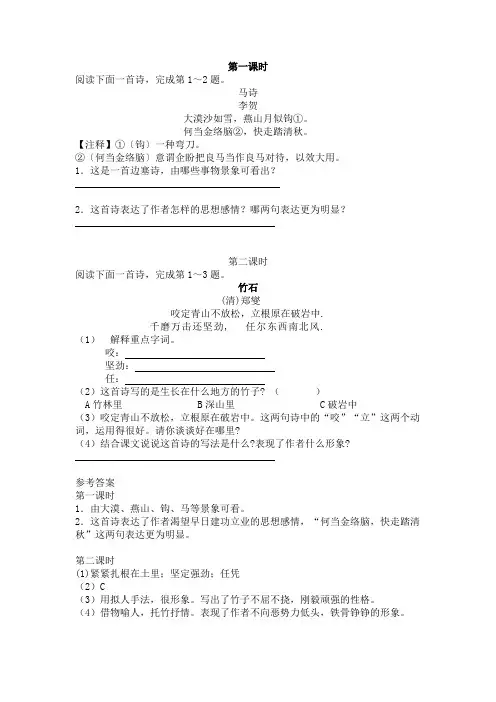 统编六年级语文下册第10课《古诗三首》练习题