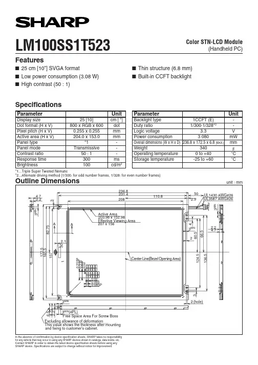 LM100SS1T523中文资料