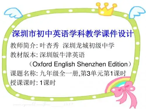 九年级英语Places-of-interest课件(1)